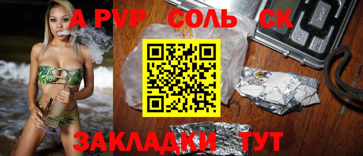 A-PVP крисы CK  Вход с VPN  Ковров  Alfa_PVP Crystall  продажа наркотиков  Alfa_PVP СК 