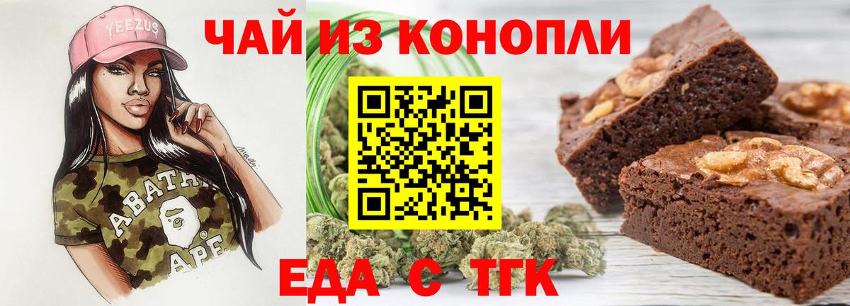 Cannafood конопля Ковров