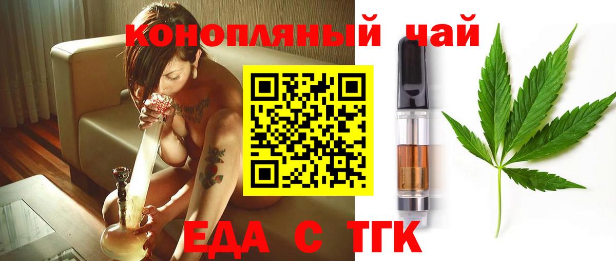 Ковров  Cannafood марихуана  Вход с VPN 