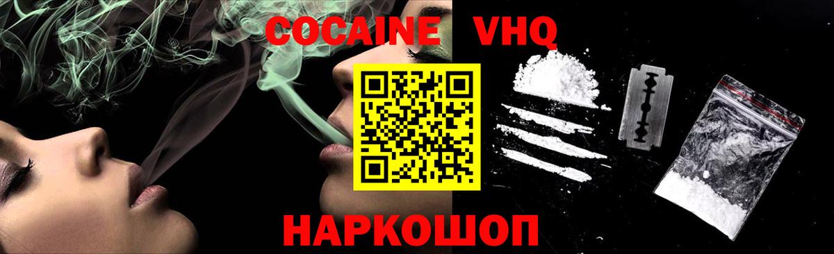 Ковров  Cocaine  Вход с VPN  КОКАИН Колумбийский  КОКАИН Колумбийский 