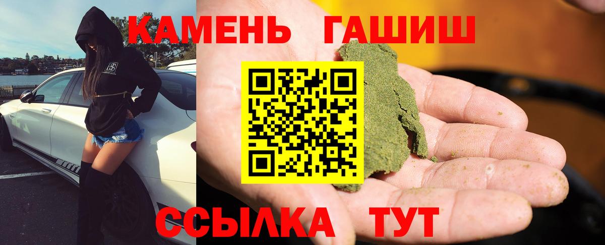 ГАШИШ AMNESIA HAZE  ГАШ хэш  Вход с VPN  купить наркоту  Ковров 
