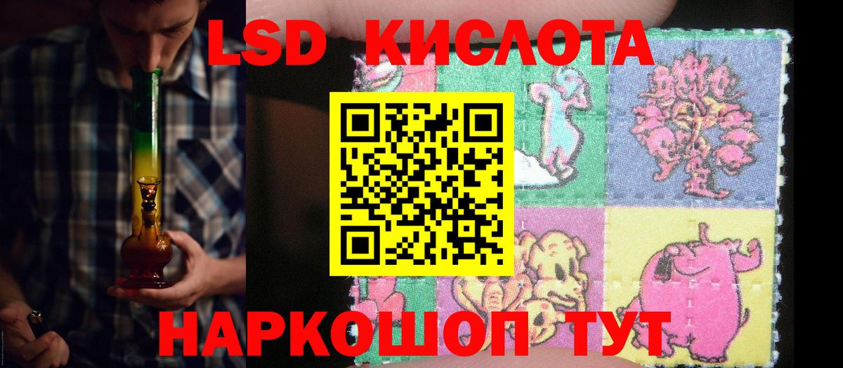 ЛСД экстази кислота  LSD-25 экстази кислота  Вход с VPN  Ковров 