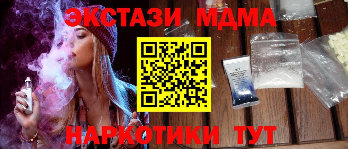 MDMA crystal Ковров