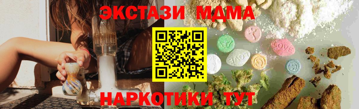 MDMA crystal  МДМА VHQ  Вход с VPN  Ковров 