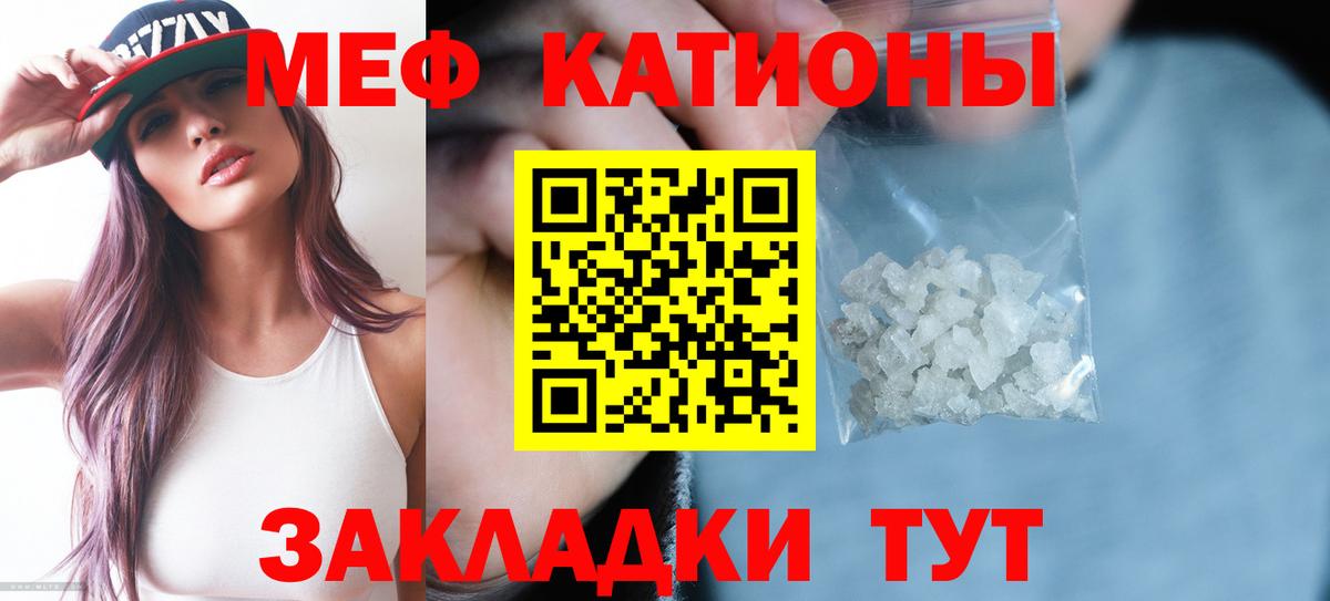 Меф  МЯУ-МЯУ VHQ  Вход с VPN  МЕФ  Ковров  МЯУ-МЯУ кристаллы 