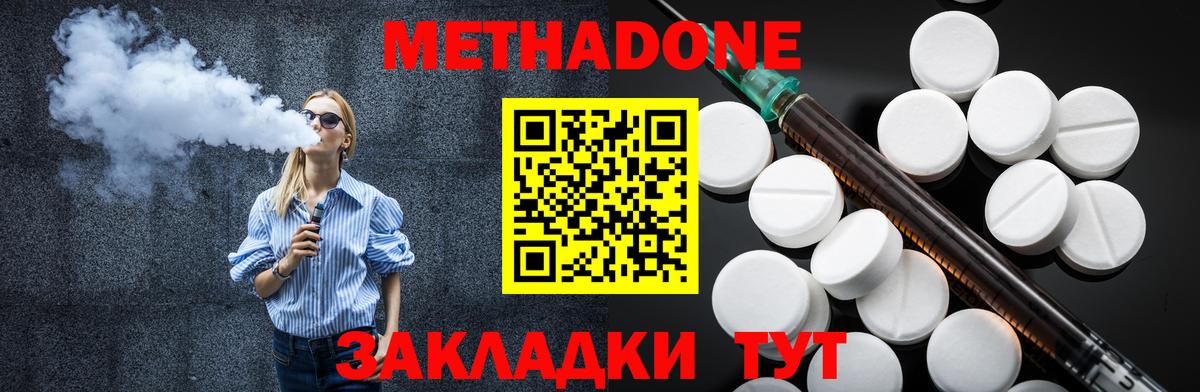 Метадон VHQ Ковров