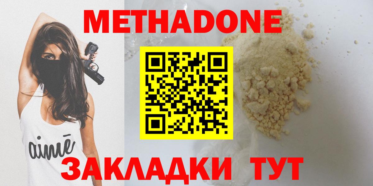 Метадон белоснежный  Вход с VPN  Ковров 