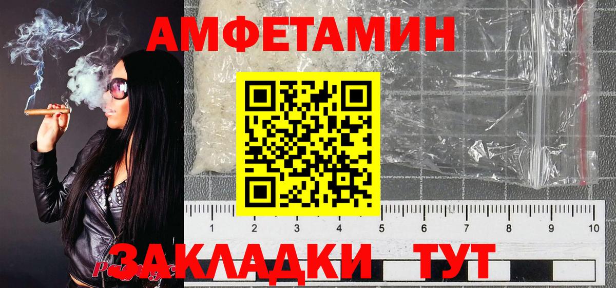 МЕТАМФЕТАМИН пудра Ковров